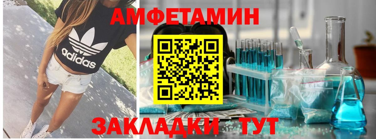 Городец  Amphetamine Premium  АМФ  АМФЕТАМИН  Вход с VPN 