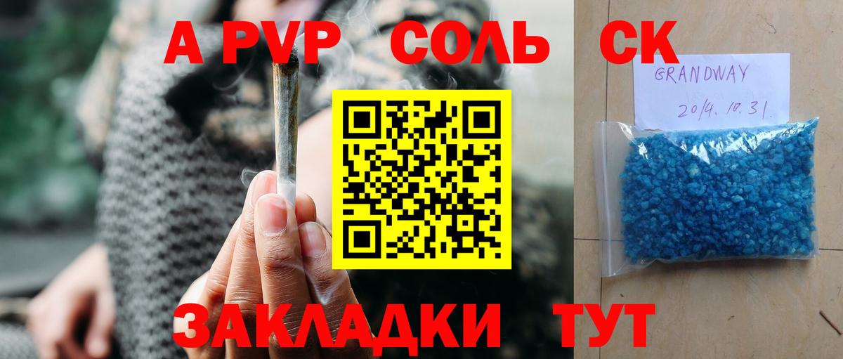 Alfa_PVP СК КРИС  A-PVP  Городец  купить закладку  Alfa_PVP крисы CK  Вход с VPN  А ПВП СК 