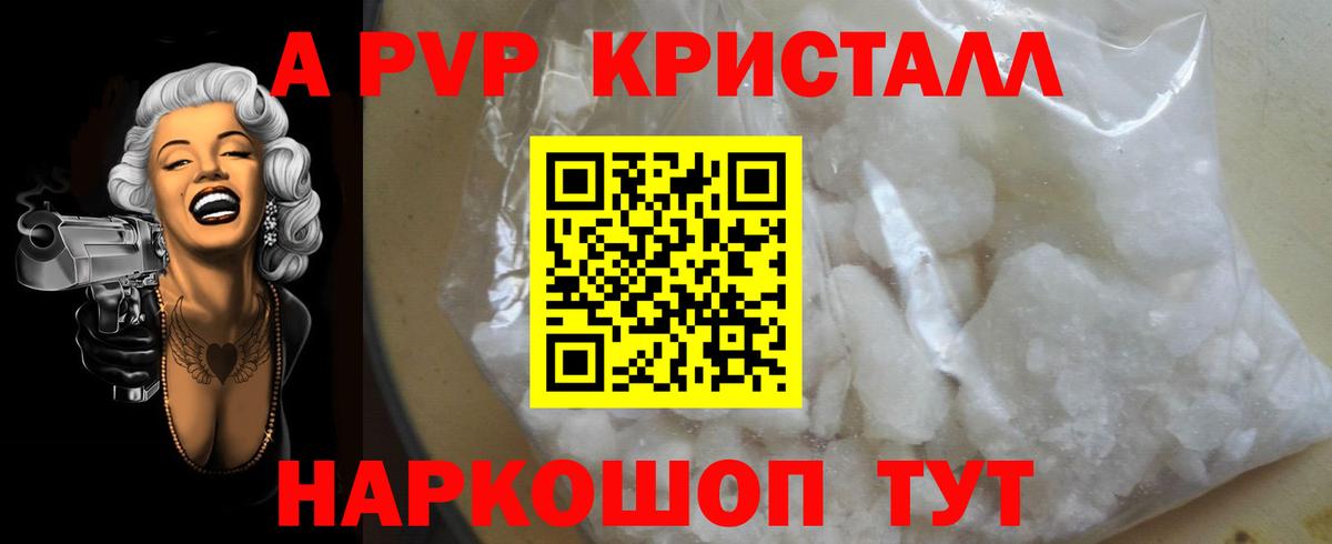 А ПВП крисы CK Городец