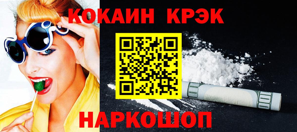 Кокаин VHQ  Кокаин Columbia  Городец  Вход с VPN 
