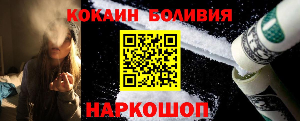 Кокаин 98% Городец