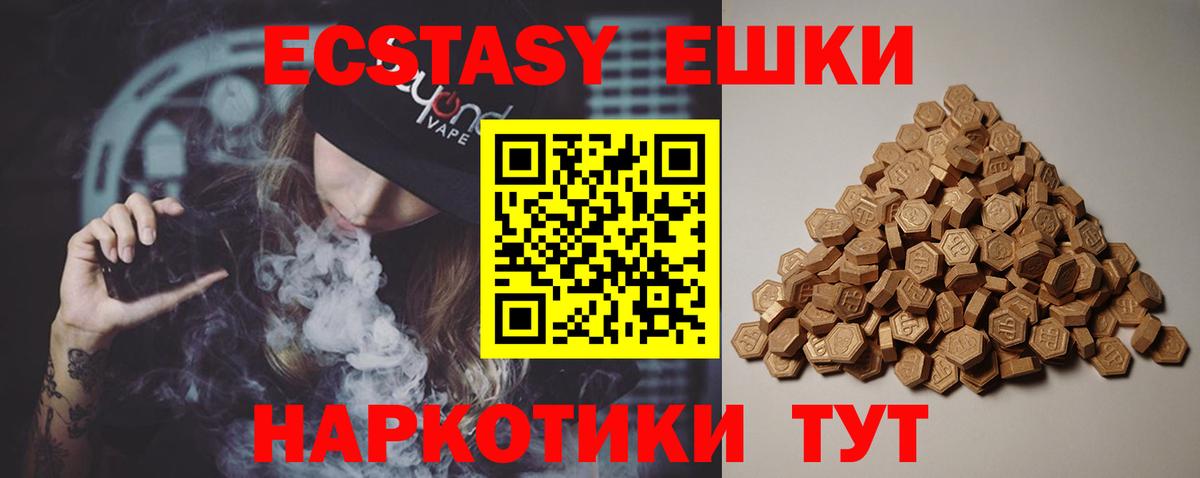 ЭКСТАЗИ ешки  ЭКСТАЗИ 280 MDMA  Городец  Вход с VPN 