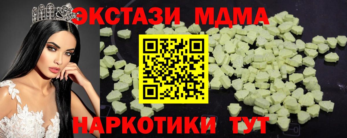 МДМА  МДМА crystal  Городец  Вход с VPN  МДМА Molly 