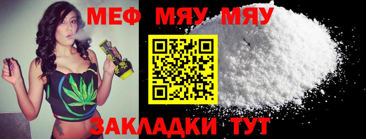 МЕФ мука Городец