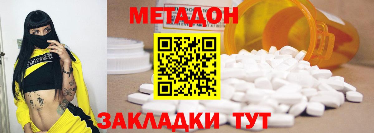 Метадон мёд  Вход с VPN  Городец 