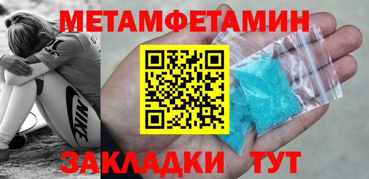 Городец  МЕТАМФЕТАМИН кристалл  Вход с VPN 