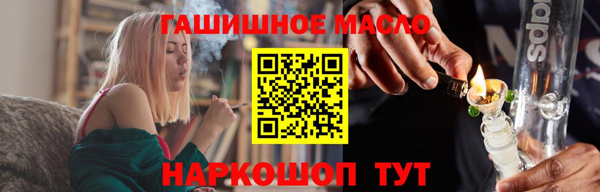 ТГК жижа Городец