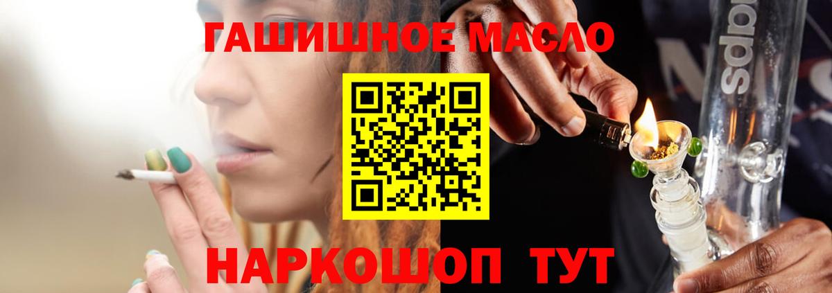 ТГК жижа  ТГК Wax  Вход с VPN  Городец 